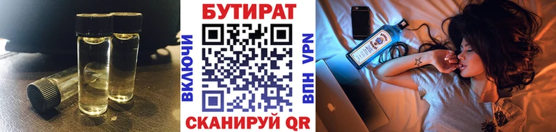 БУТИРАТ BDO  kraken   Мурино  что такое наркотик 