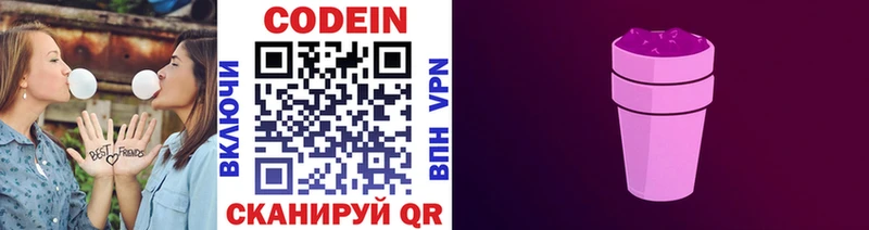 где найти наркотики  Мурино  Codein напиток Lean (лин) 