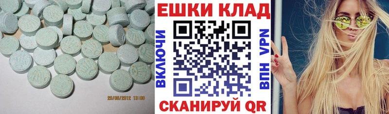 Экстази 280мг Мурино