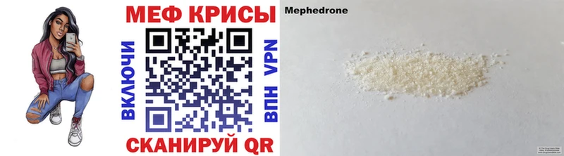 Мефедрон кристаллы Мурино