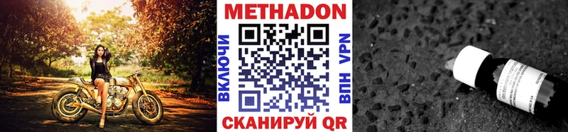 МЕТАДОН белоснежный  OMG ссылка  Мурино 